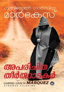 Aparichitha Theerthadakar : Gabriel Garcia Marquez അപരിചിത തീർത്ഥാടകർ | Dc Books