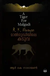 Malgudiyile Kaduva : R K Narayan മാൽഗുഡിയിലെ കടുവ | Dc Books