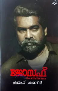 Joseph : Shahi Kabir ജോസഫ് | Curret Books