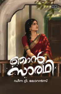 Njan Saaradhi : Deena T Lawrence ഞാൻ സാരഥി | Pre Book | Mankind Publication