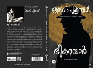 Bheekaranmar : Kottayam Pushpanath ഭീകരന്മാർ | Kottayam Pushpanath Publication