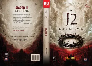 Jahanna 2 Life Of Evil By Shinu M S (PRE BOOK) : ജഹന്ന | Era Publication 