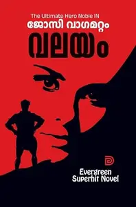 Valayam : Josy Vagamattam വലയം | Don Books