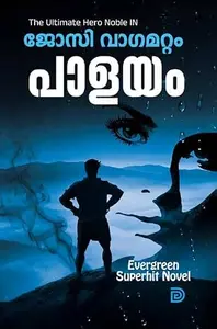 Palayam : Josy Vagamattam പാളയം | Don Books
