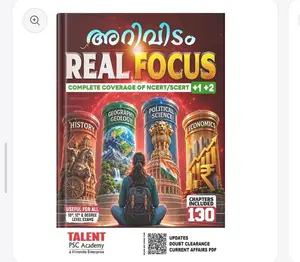 Psc Arividam Real Focus Complte NCERT And SCERT +1 +2 Guide (130 Chapters) | Pre Book | Talent Academy