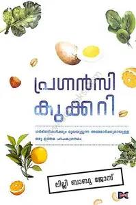 Pregnency Cookery By Lilly Babu Jose : പ്രഗ്നൻസി കുക്കറി | Dc Books