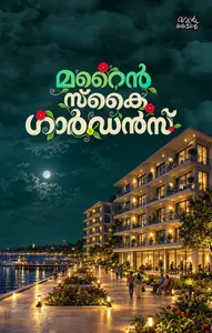 Marine Sky Gardens By Mashi Editorial : മറൈൻ സ്കൈ ഗാർഡൻസ് | Pre Book | Mankind Publication