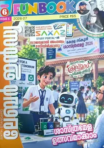 Labour India Class 6 Malayalam Medium Issue 5  2026-27 Fun Book