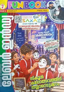 Labour India Class 7 Malayalam Medium Issue 5  2026-27 Fun Book
