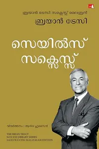 Sales Success By Brian Tracy : സെയില്‍സ് സക്സസ് | Manjul Publication