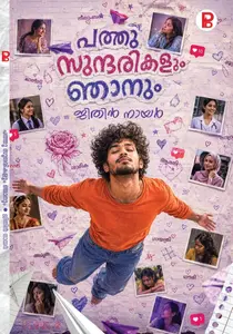 Pathu Sundarikalum Njanum By Jithin Nair : പത്തു സുന്ദരികളും ഞാനും | Pravada Books