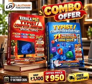 Kerala PSC Typist Computer Assistant Special Topic & Previous year Question Bank 2027 | Lalitham Publication 