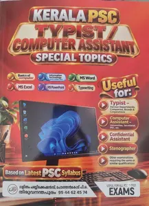 Kerala Psc Typist Computer Assistant Special Topics | Lalitham Publication