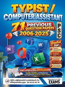 Kerala Psc Typist Computer Assistant 71 Previous Question Papers 2006-2025 | Lalitham Publication