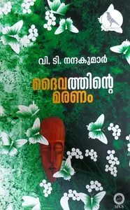 Daivathinte Maranam By V.T.Nandakumar : ദൈവത്തിന്‍റെ മരണം | National Books