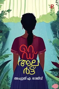 Red Alert By Achyuth A Rajeev : റെഡ് അലര്‍ട്ട് | Pravada Books