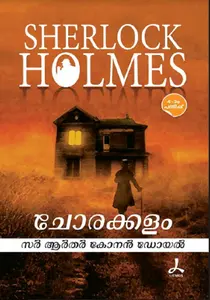 Chorakkalam By Sir Arthur Conan Doyle : ചോരക്കളം | Dc Books