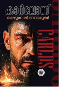 Carlos By Mezhuveli Babuji : കാർലോസ് | CICC Books