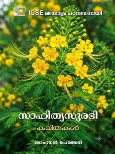 Sahithya Surabhi ICSE Malayalam Guide (Poem) Padanasahayi | Pramithi Books