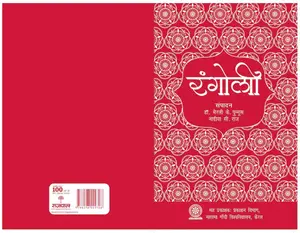 Rangoli रंगोली | BA Semester 2 | MG Univerity