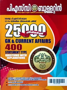 Kerala PSC Bulletin 25000 GK & Current Affairs + 400 Statement Type Questions with Explanation