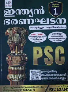 Kerala Psc  Indian Constitution | ഇന്ത്യൻ ഭരണഘടന സമ്പൂർണ്ണം ആധികാരികം | SCERT/ NCERT Based