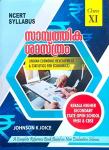 Plus One Lilly Guide Economics (Malayalam)  | NCERT Syllabus | Kerala Higher Secondary | State Open School | VHSE & CBSE