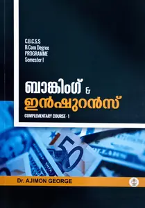 Banking & Insurance (Malayalam) : ബാങ്കിംഗ് & ഇന്‍ഷുറന്‍സ് | B.Com Semester 1 MG University