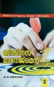 Business Management ( Malayalam ): ബിസിനസ്‌ മാനേജ്മെന്‍റ് |  B.COM Semester 2 M.g university