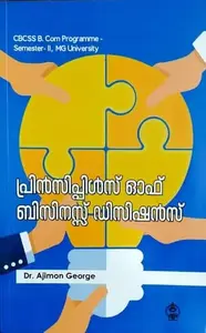 Principles Of Business Decisions ( malayalam ): പ്രിന്‍സിപ്പിള്‍സ് ഓഫ് ബിസിനസ്‌ ഡിസിഷന്‍സ്| B.COM Semester 2 M.g university