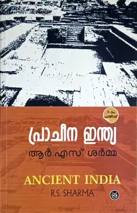 Pracheena India: RS Sharma | പ്രാചീന ഇന്ത്യ
