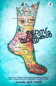Ullasa Yathrakal : Byju N Nair | ഉല്ലാസ യാത്രകള്‍ : ബൈജു എന്‍ നായര്‍