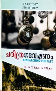 Researching The Past BA History Semester 5 | ചരിത്രഗവേഷണം  | MG University