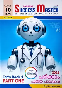 Class 10 Success Master First Term (English Medium) 2025