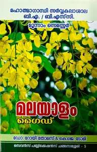 Malayalam Guide for BA / BSc Semester 3 - MG University