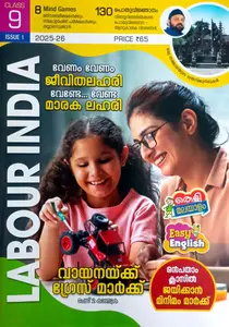 Labour India Class 9 Guide Issue 1 | Kerala Syllabus English Medium 2025-26 Edition