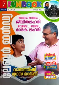 Labour India Class 7 Guide Issue 1 | Kerala Syllabus Malayalam Medium 2025-26 Edition