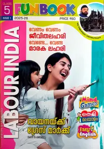 Labour india Class 5 Guide Kerala Syllabus English Medium 2025-26 Edition