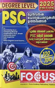 Kerala PSC | Degree Level Previous Questions & Answers 2025 | പി എസ് സി മുന്‍വര്‍ഷ ചോദ്യപേപ്പറുകള്‍ ഉത്തരങ്ങള്‍ | Focus Academy