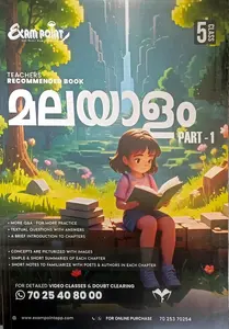 Exam Point Class 5 Malayalam Part 1 Guide Kerala Syllabus 2025