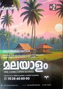 Exam Point Class Plus Two Malayalam Guide Kerala Syllabus | 2025
