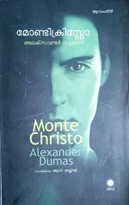 Monte Christo : Alexander Dumas | മോണ്ടിക്രിസ്റ്റോ : അലക്സാണ്ടര്‍ ഡുമാസ് | ആനി തയ്യില്‍