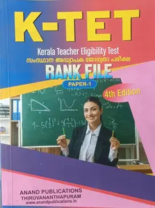 Kerala PSC | K-TET Kerala Teachers Eligibility Test Rank File | Paper 1 | 4/Edition
