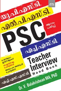 PSC Teacher Interview Handbook - For LPST, UPST, HST, HSST Interviews - Malayalam