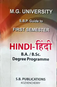 Hindi Guide BA / BSC / Semester 1 M.G University