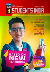 Students India Class 8 English Medium Issue 1 | New Syllabus | 2025-26