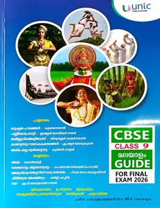 CBSE Class 9 Malayalam Guide For Final Exams 2026