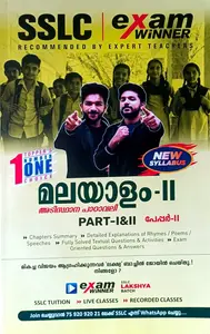 SSLC Class 10  Exam Winner  Malayalam   Paper II    Part 1 & 2 | Kerala State Syllabus