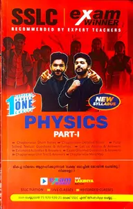 SSLC Class 10 Exam Winner Physics  Part 1 | Kerala State Syllabus