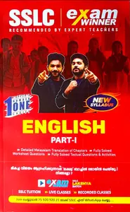 SSLC Class 10 Exam Winner class 10 English Part 1 | Kerala State Syllabus